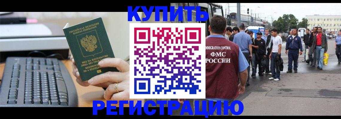 временная регистрация гарантия в Чувашии