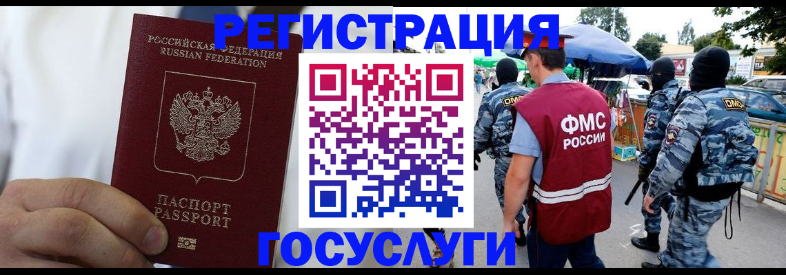 прописка регистрация в Чувашии