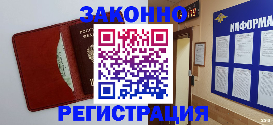 прописка законно в Чувашии