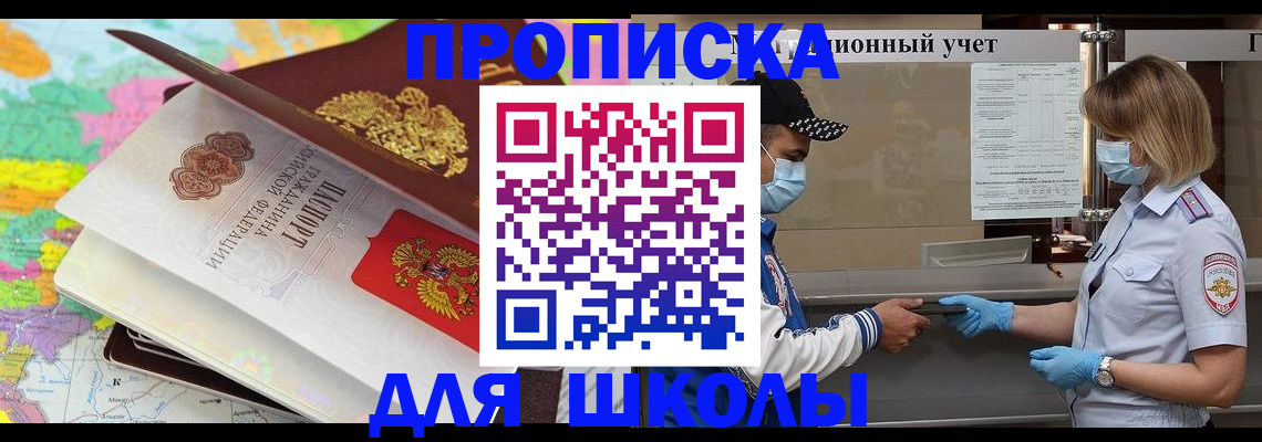 временная регистрация в квартире в Чувашии