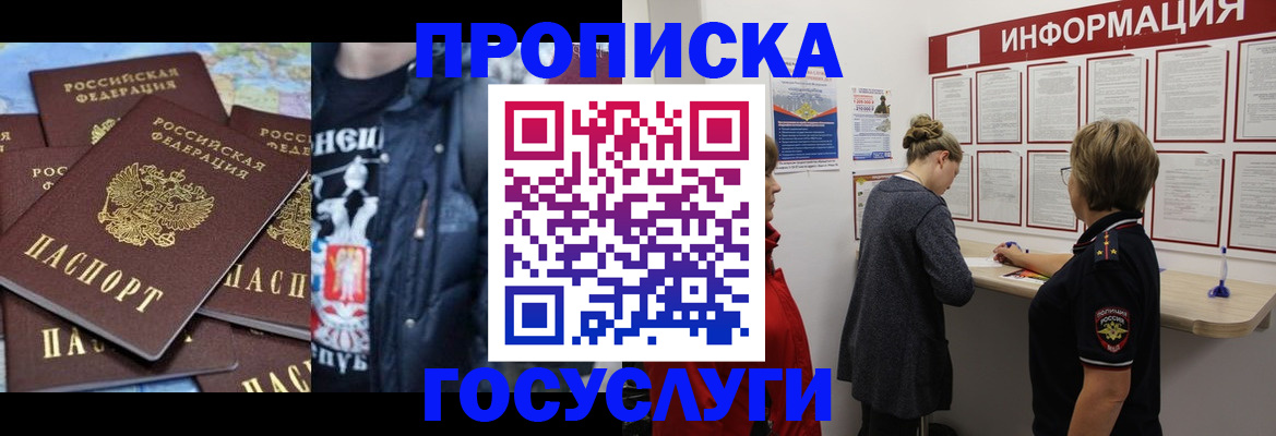 временная регистрация адрес в Чувашии